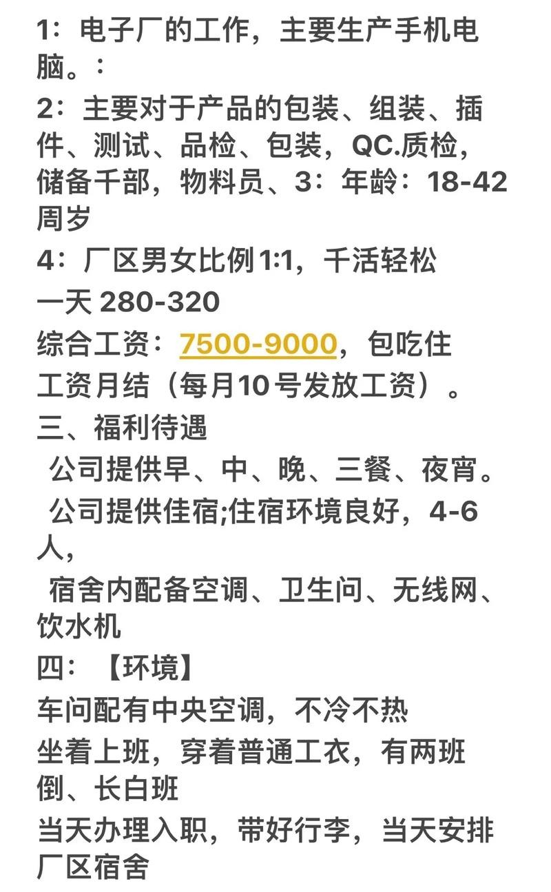 杭州厂里招聘信息 杭州工厂招聘信息