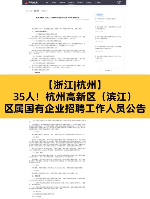 杭州工厂招聘信息2023最新 杭州工厂招聘信息最新招聘