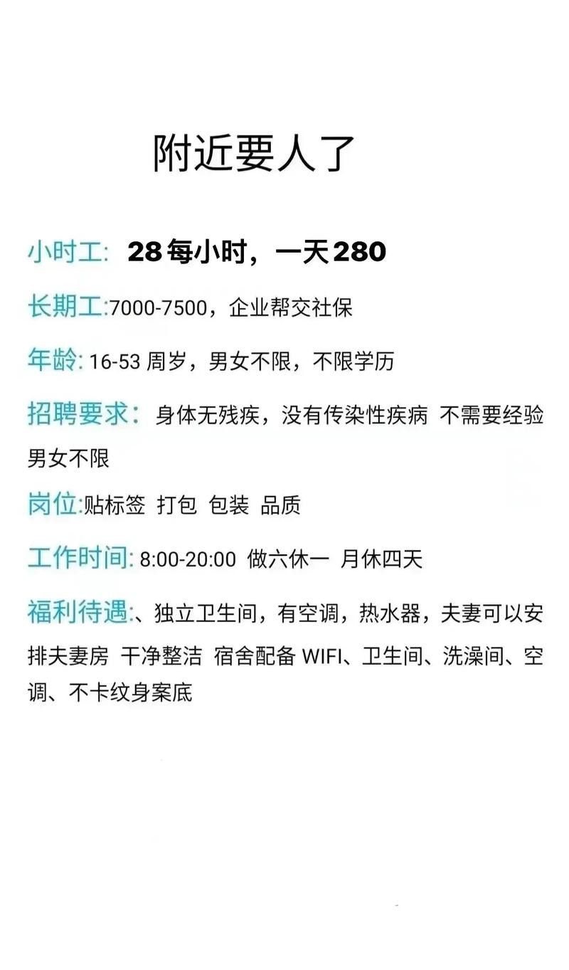 杭州工厂招聘信息2024年 杭州工厂招聘信息2024年11月份