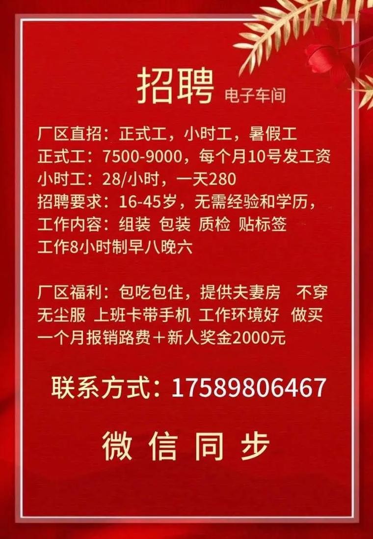 杭州工厂招聘信息2024年 杭州工厂招聘信息2024年最新