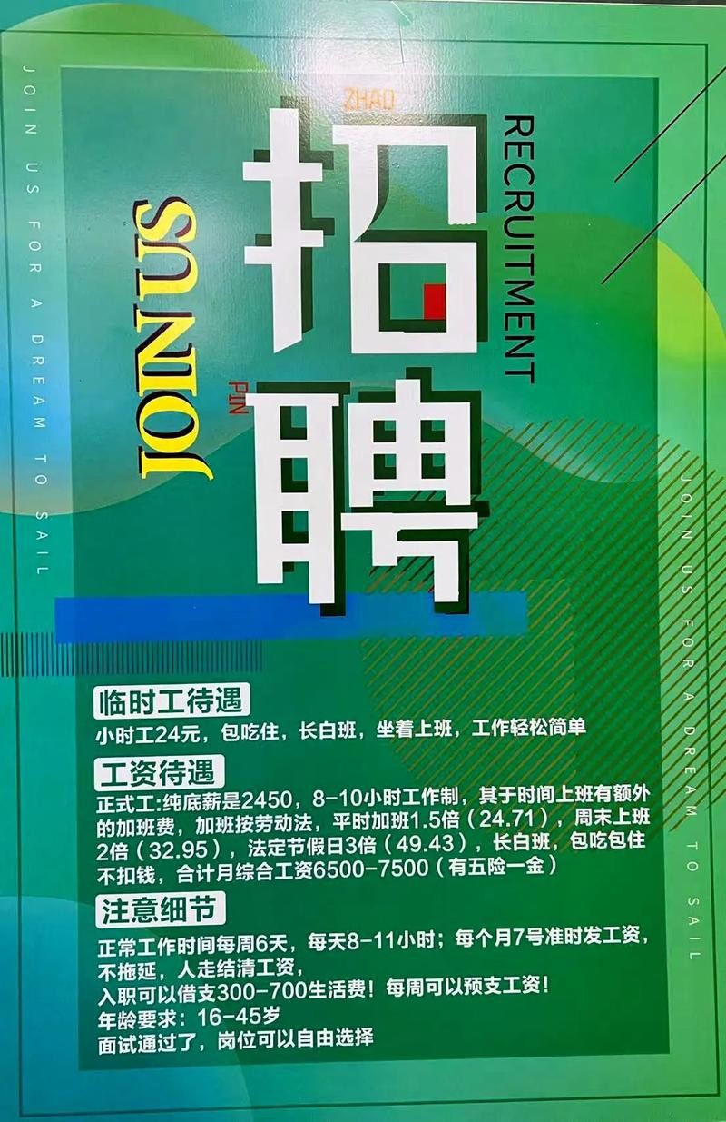 杭州工厂招聘信息2024年11月份 杭州市工厂普工招聘