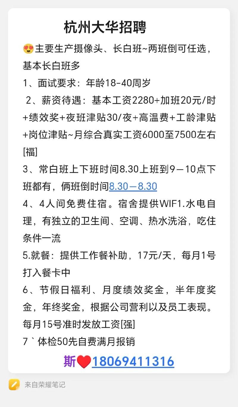 杭州工厂招聘信息包吃包住 杭州工厂招聘信息最新招聘白班