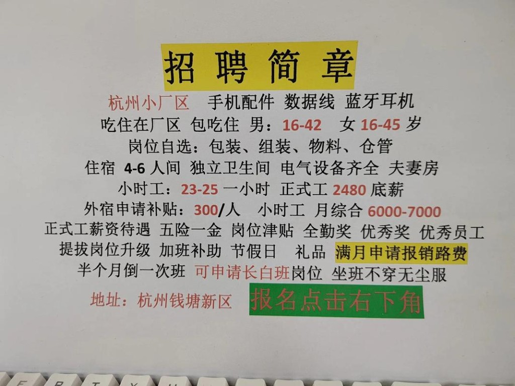 杭州工厂招聘信息小时工 杭州工厂招聘信息最新招聘