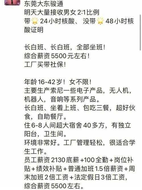 杭州工厂招聘信息工资怎么算 杭州工厂招聘信息最新招聘