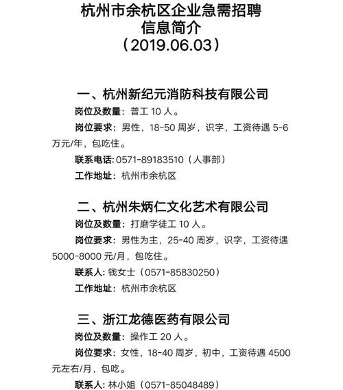 杭州工厂招聘信息最新招聘2023年11月份 杭州工厂招聘包吃住