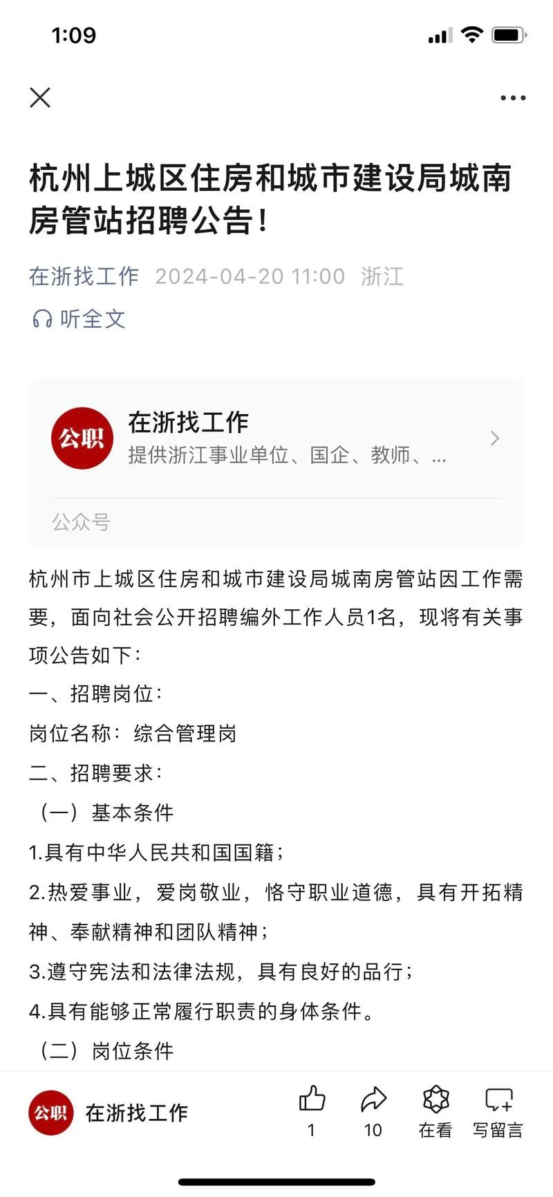 杭州工厂招聘信息最新招聘2024年 杭州工厂招聘信息最新招聘2024年11月份