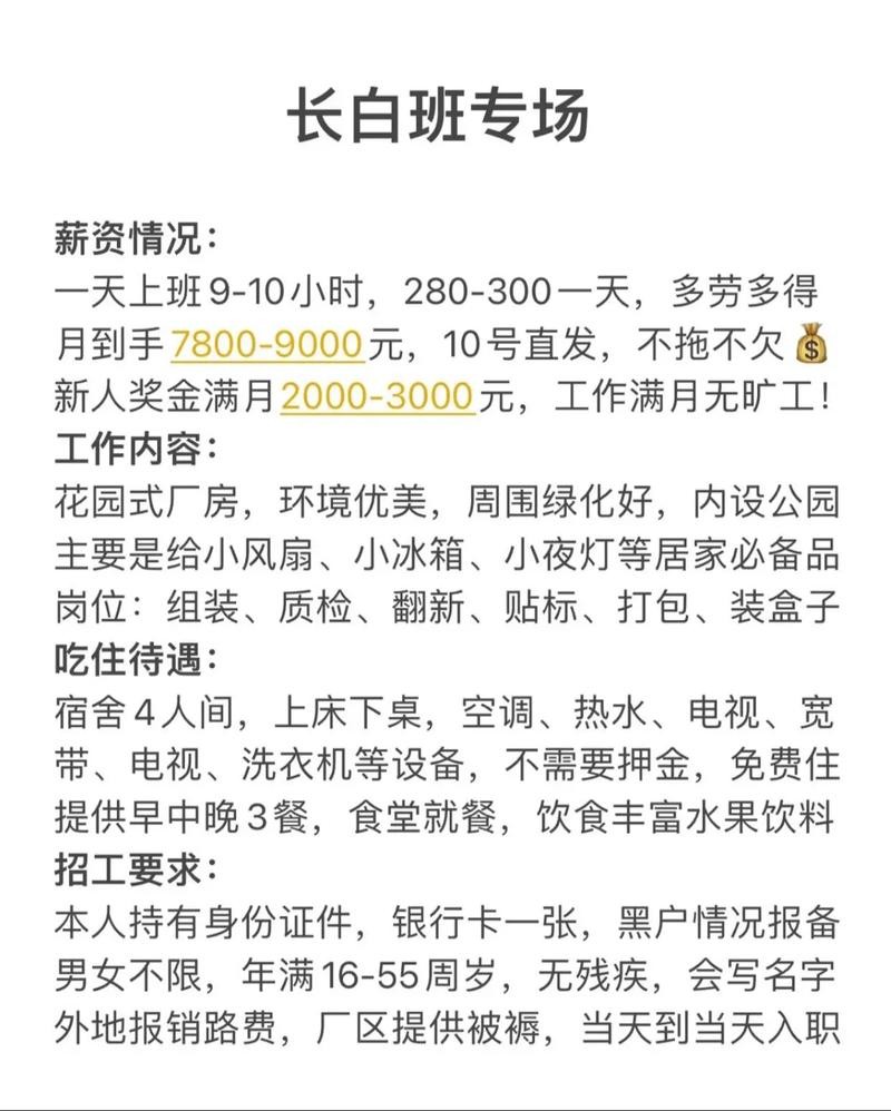 杭州工厂招聘信息最新招聘白班 杭州厂子招工