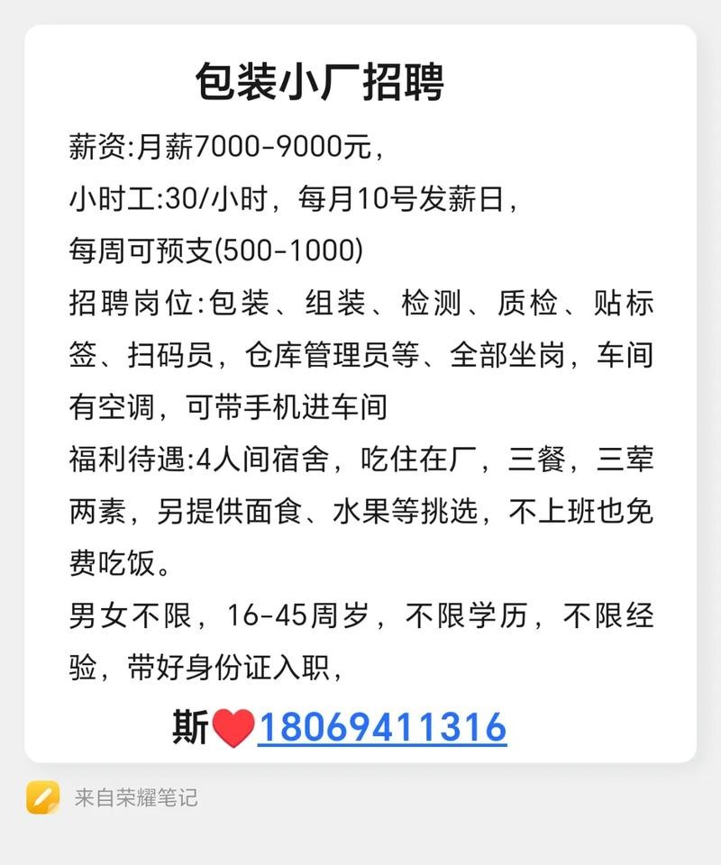 杭州工厂招聘信息最新招聘白班 杭州工厂招聘信息包吃包住