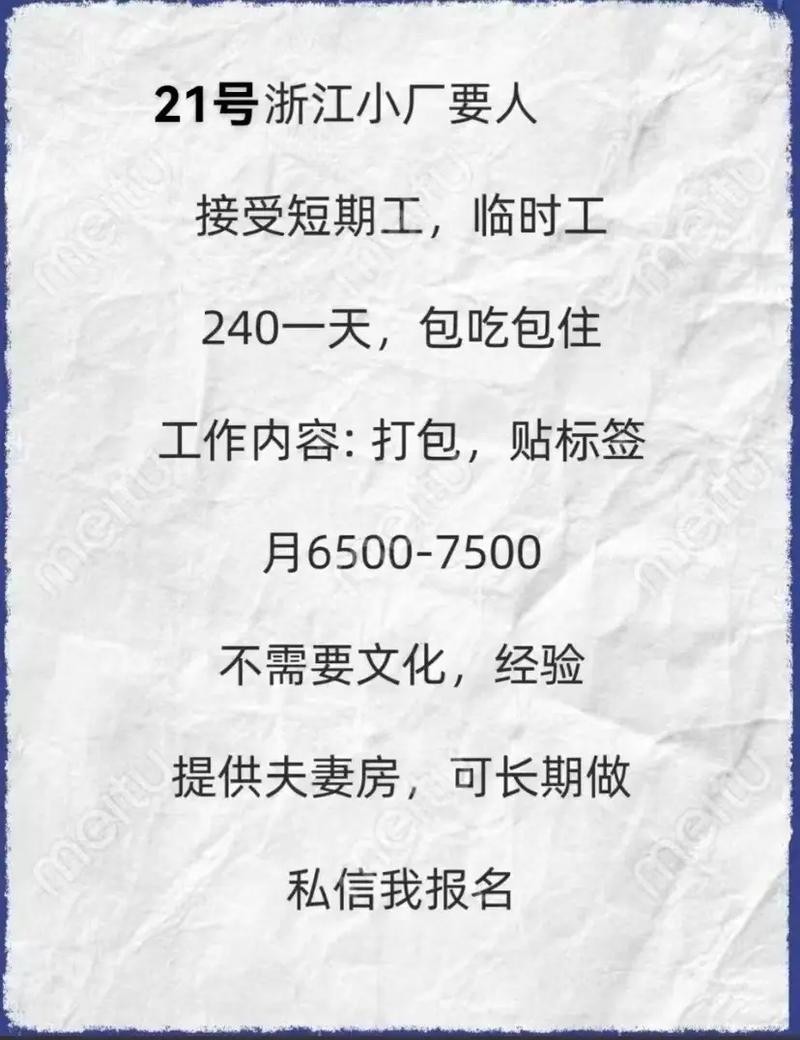 杭州市工厂招工 杭州市工厂招工信息