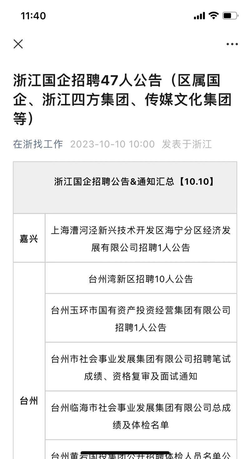 杭州市工厂招聘 杭州市工厂招聘最新信息