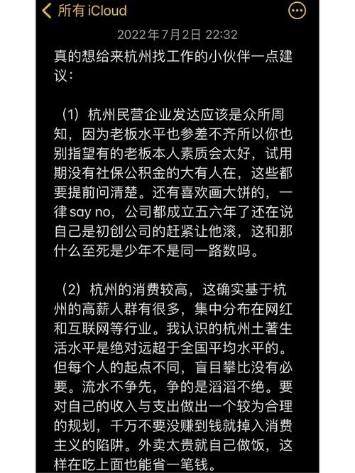 杭州找工作用什么平台 杭州找工作在什么网上面能找着