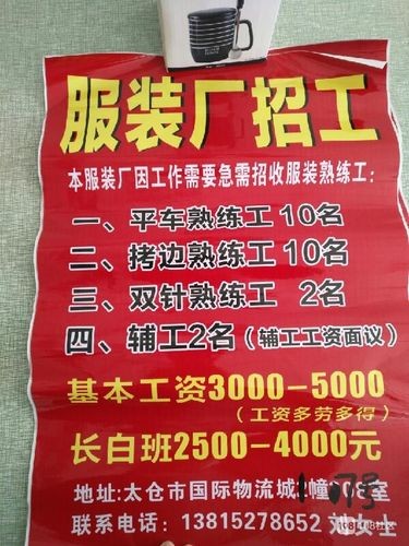 杭州招工包吃住8000元 杭州招工包吃住8000元服装厂