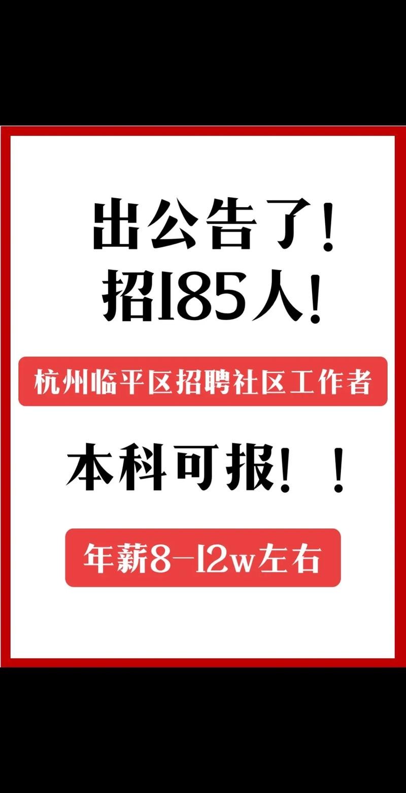 杭州招聘本地求职 杭州求职招聘信息