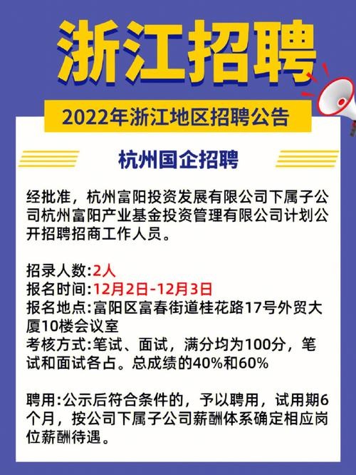 杭州有几家本地企业招聘 杭州有哪些企业招聘