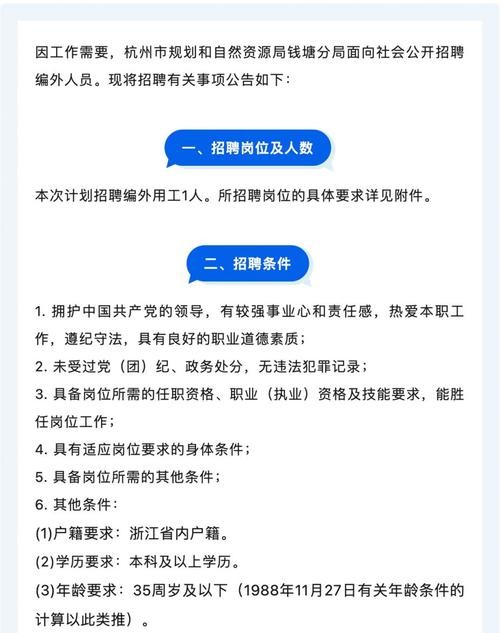 杭州本地宝招聘在哪招聘 杭州本地宝公司怎么样