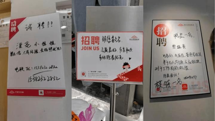 杭州本地店铺招聘 杭州档口招聘