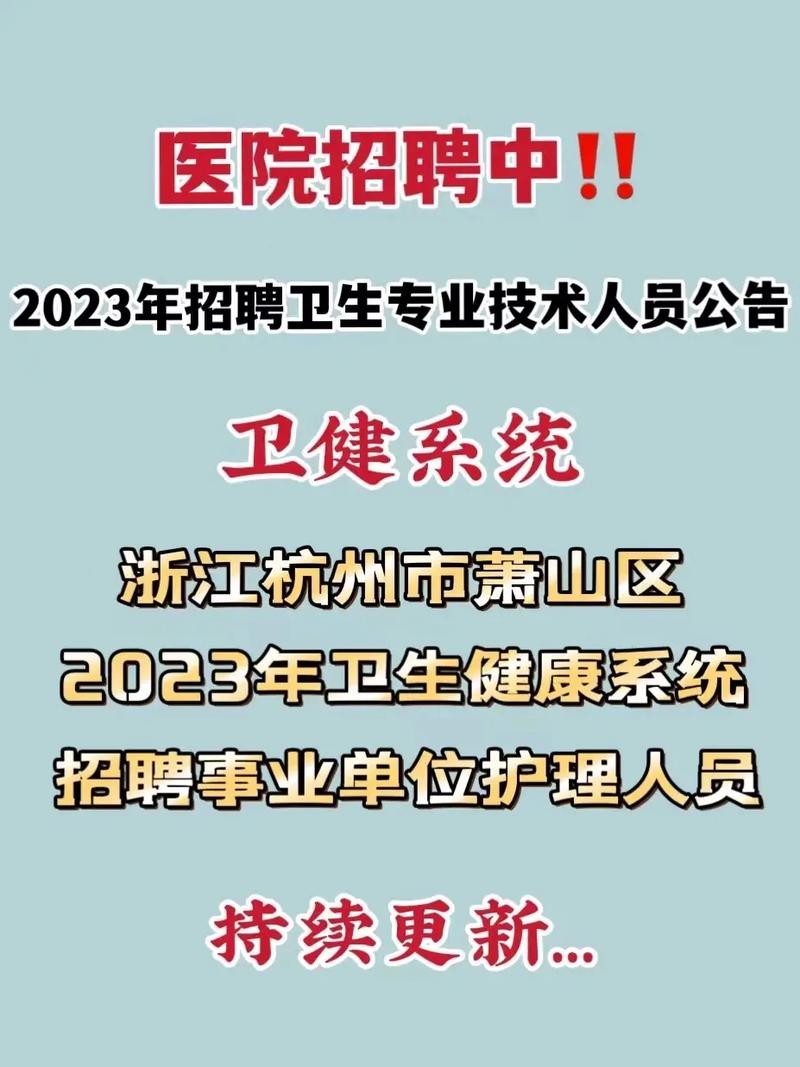 杭州本地招聘报纸有哪些 杭州招聘信息哪里发布？