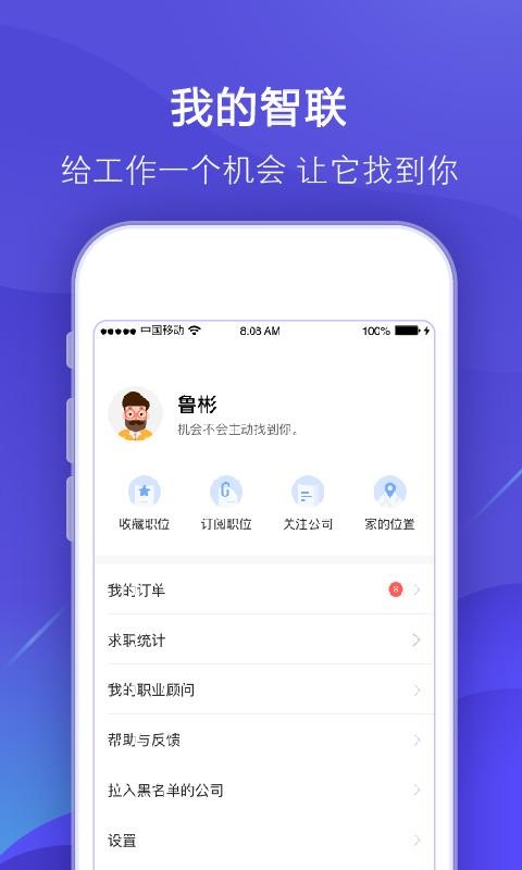 杭州本地招聘网站 杭州招聘网app