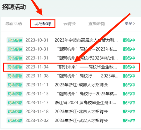 杭州本地招聘软件 杭州本地招聘网有哪些