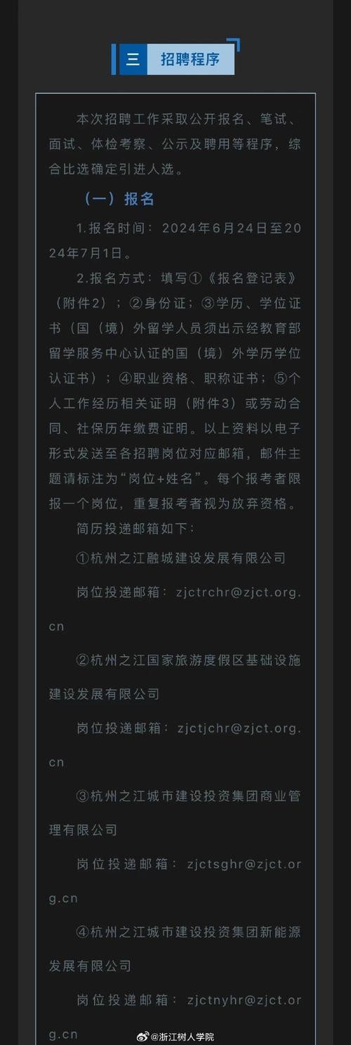 杭州本地有什么招聘 杭州工作招聘信息最新