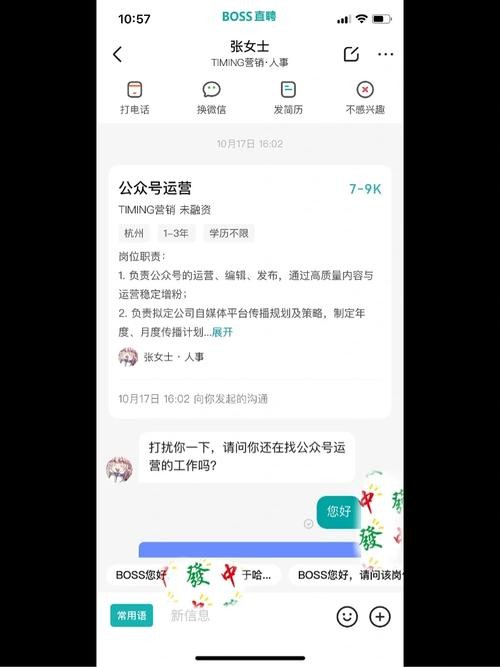 杭州本地有什么招聘软件 杭州打车软件排行