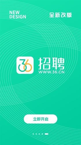 杭州本地用什么软件招聘 在杭州找工作用什么招聘软件