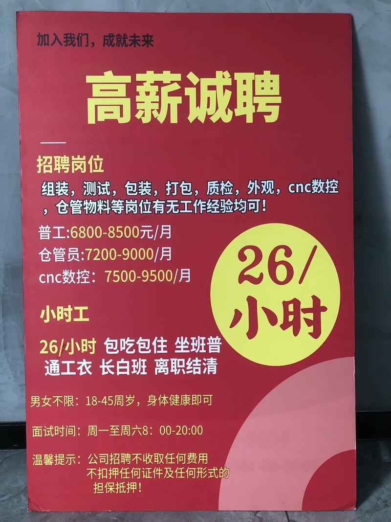 松山湖本地招聘哪家好 松山湖企业招聘信息