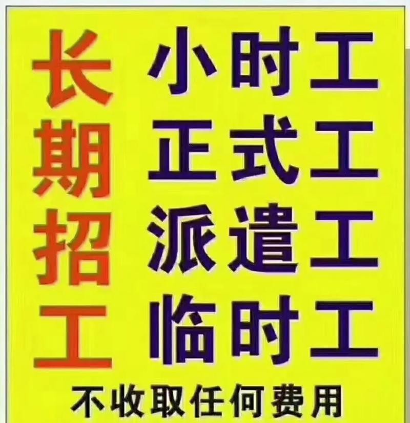 松岗本地招聘 松岗哪里有招聘呢