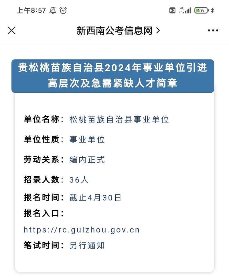 松桃本地招聘 松桃招聘信息最新招聘普工