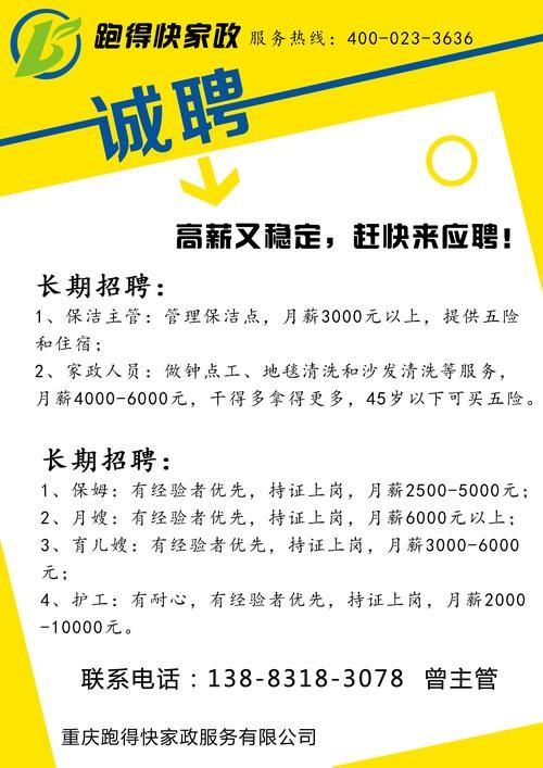 松江区本地地毯保洁招聘 松江区本地地毯保洁招聘最新信息