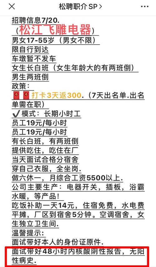 松江哪些厂招聘本地人 松江区附近工厂最新招聘信息