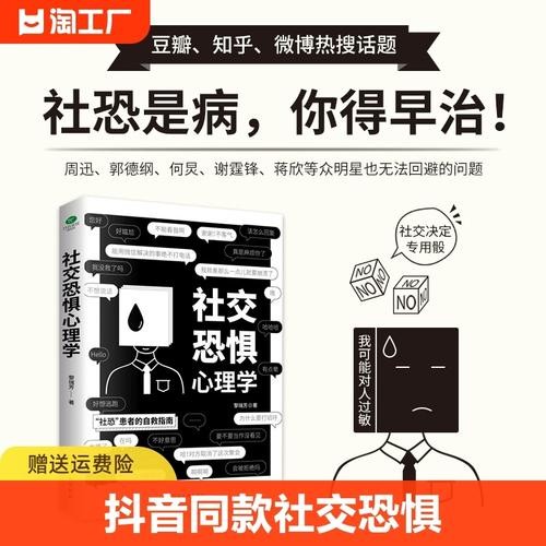 极度社恐,怎么出门？ 社恐人士怎么社交