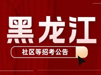 林口本地招聘信息 林口本地招聘信息最新