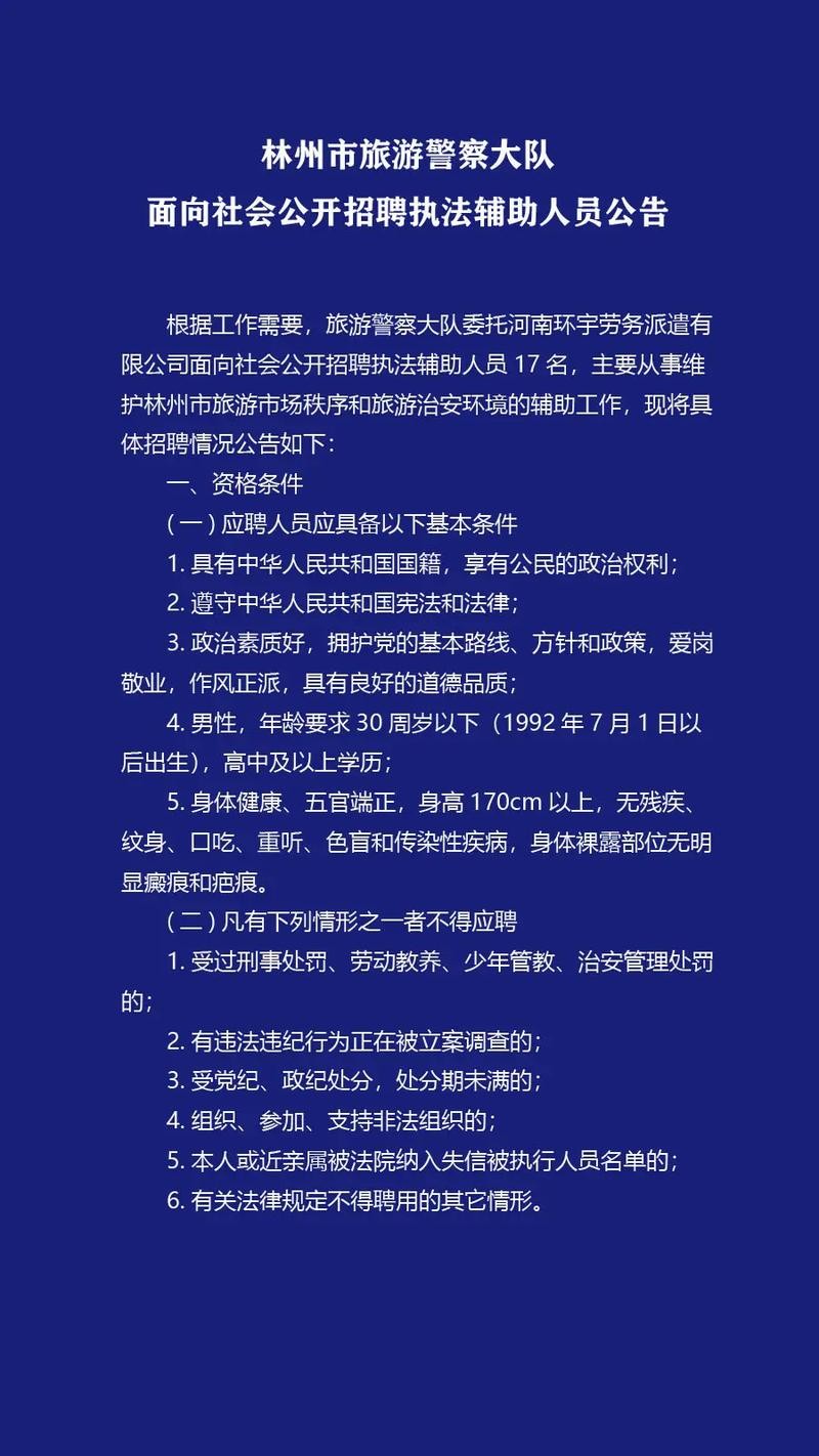 林州市本地什么厂现在招聘 林州市本地什么厂现在招聘的