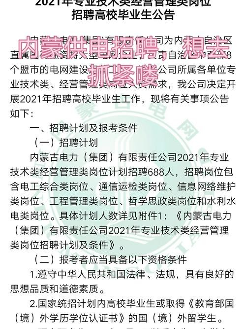 林州招聘求职本地 林州招聘信息最新招聘2021