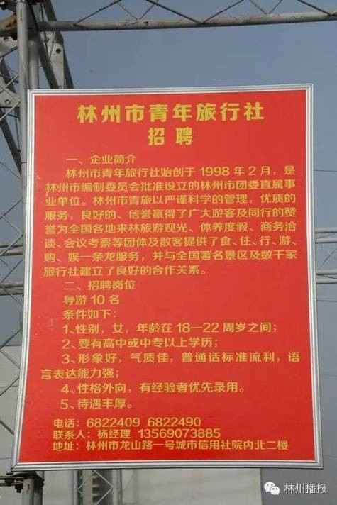 林州本地哪里有工作招聘的 林州本地工作招聘信息网