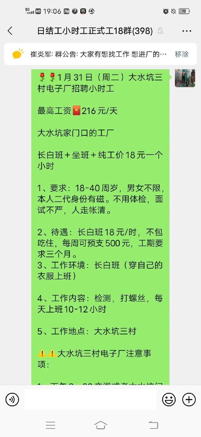 林州本地哪里要小时工招聘 林州本地哪里要小时工招聘工作