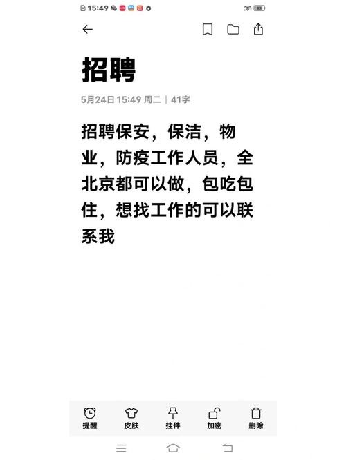 林州本地找门卫工作招聘 林州保安招聘网