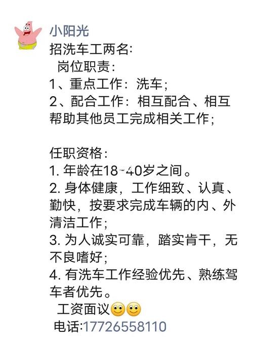 林州本地洗车招聘 林州本地洗车招聘网