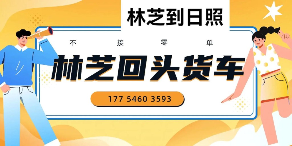 林芝本地招聘哪里找信息 林芝招聘信息网