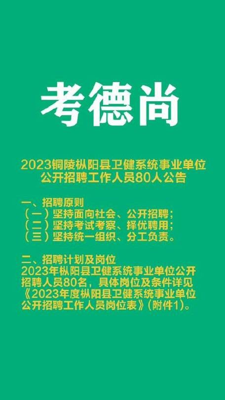 枞阳本地招聘信息 枞阳县招聘网最新