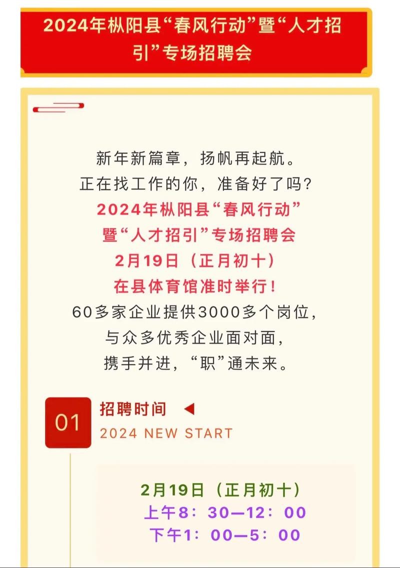 枞阳本地最新招聘启事 枞阳县招聘信息最新招聘2020