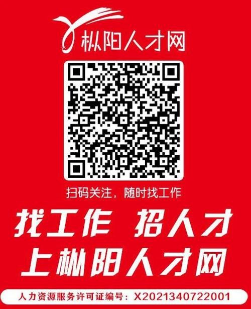 枞阳本地近期招聘招聘 枞阳网招聘信息