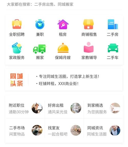 枣庄本地招聘app 枣庄求职招聘