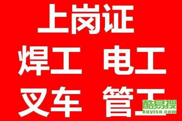 枣庄本地电焊工招聘 枣庄市焊工培训学校