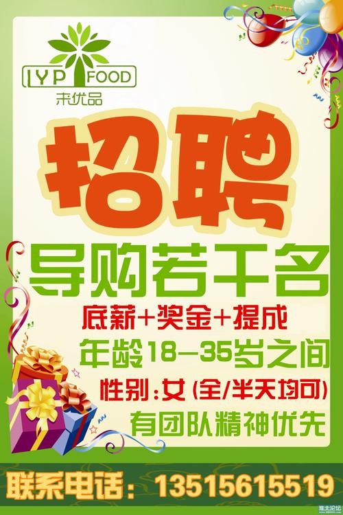 枣庄本地饮料公司招聘 枣庄最大的饮料企业