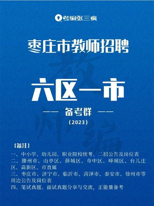 枣庄薛城本地招聘信息网 枣庄薛城本地招聘信息网站