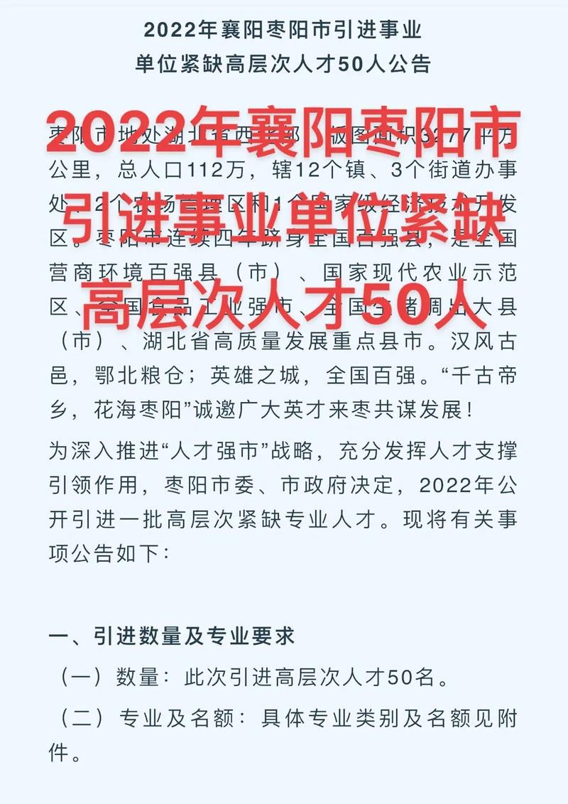 枣阳本地招聘信息招聘 枣阳找工作招聘信息