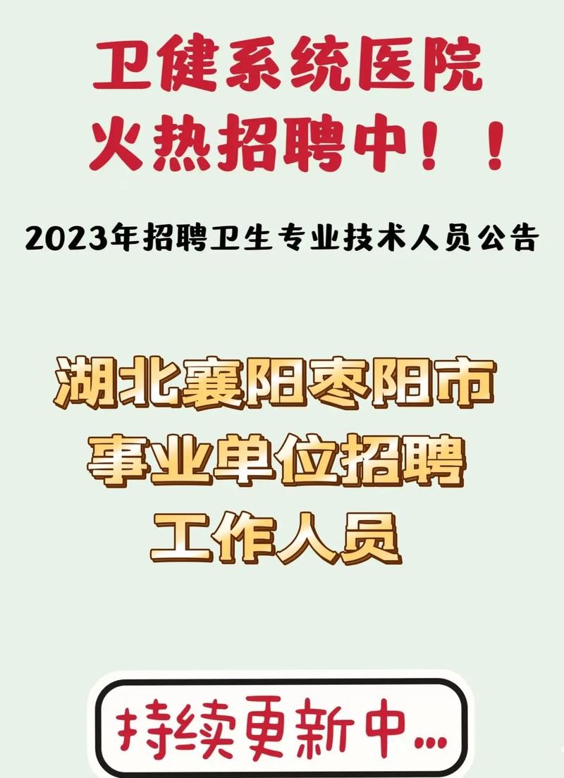 枣阳本地招聘网 枣阳 招聘 同城 全职