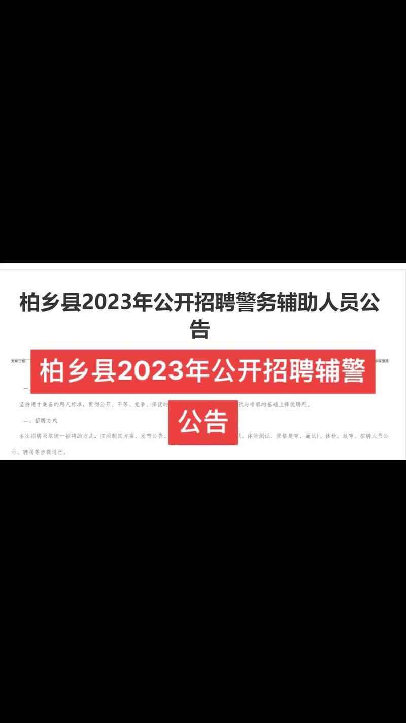 柏乡本地招聘2023 柏乡招聘信息网